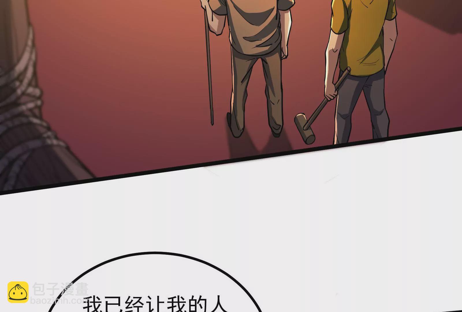 古神遊戲 - 第49話 冷竈！值得投資的對象(2/3) - 5